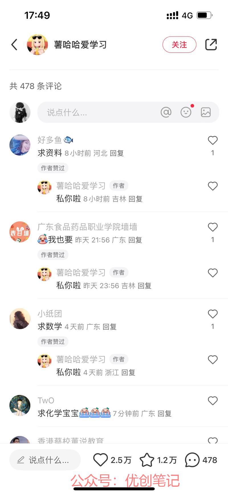 一到高考，高考冲刺每年…#情报-搞钱线报📢论坛-网创交流-优创圈